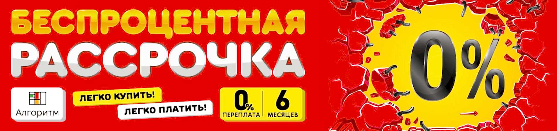 Беспроцентная рассрочка на покупке мебели в Алматы