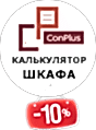 Online-конструктор