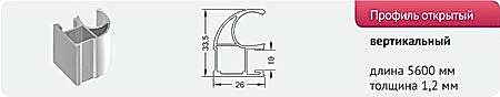 Futurum 1.2 - базовая версия системы для шкафов-купе